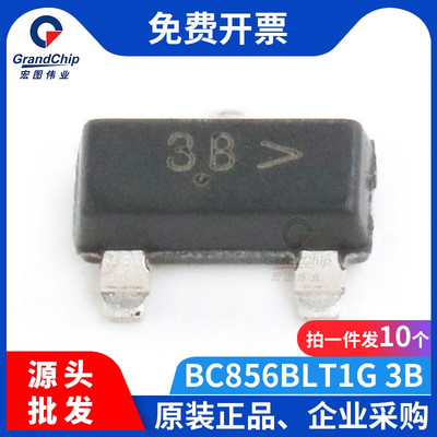 宏图伟业 BC856BLT1G 贴片三极管PNP 3B 0.1A/65V SOT-23 (10个)