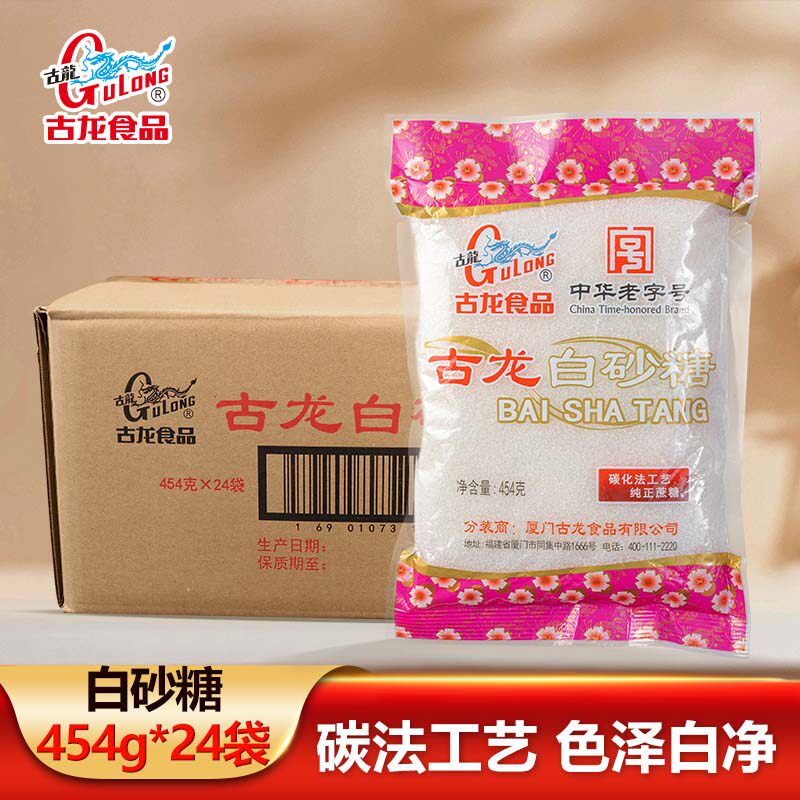 古龙白砂糖454g*24整件烘焙细砂糖甜品糖水点心原料家用食糖蔗糖