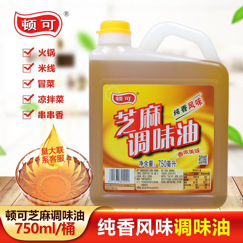 火锅油碟顿可纯香风味芝麻调味油