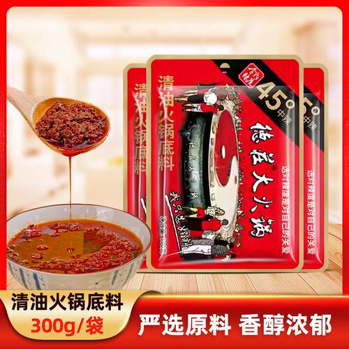 德庄清油火锅底料300g袋装