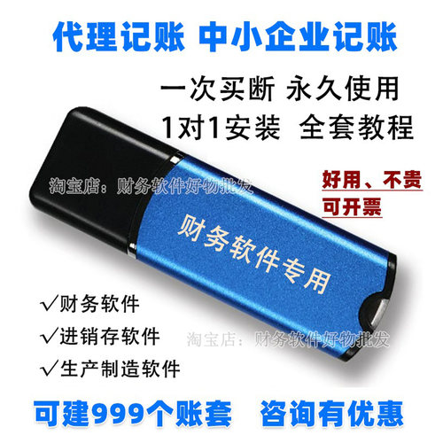 kis财务软件专业版标准版迷你版