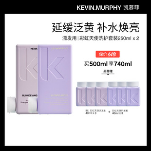 固色去黄漂染修护祛黄洗发水 KEVIN.MURPHY KM彩虹天使洗护套装