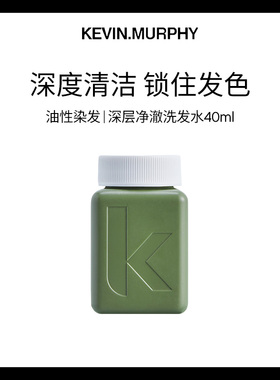 KEVIN.MURPHY KM极限深层头皮清洁舒缓洗发水旅行试用装40ml