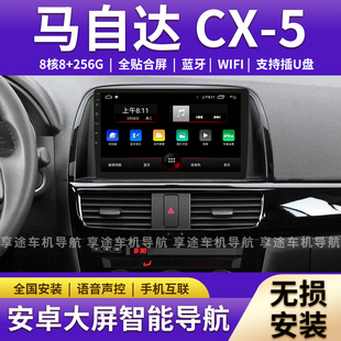 适用于马自达CX5导航一体机大屏原厂车载改装倒车影像中控显示屏