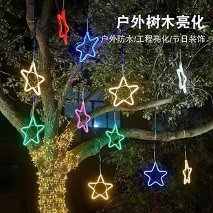led五角星灯串树木装饰灯满天星月亮灯星星庭院装饰节日挂件彩灯
