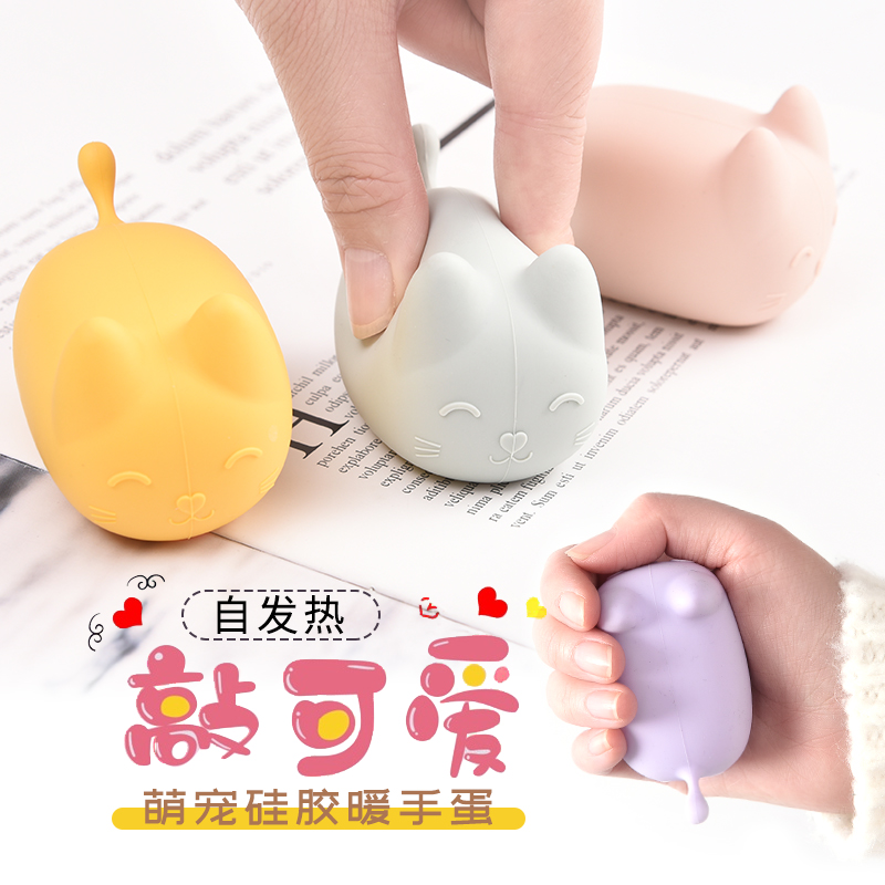 火火蝉暖手蛋替换芯暖蛋暖宝宝手握贴硅胶暖手宝自发热学生小随身