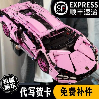 2025粉色兰博基尼乐趣拼装积木遥控跑车高难度益智益智玩具男礼物