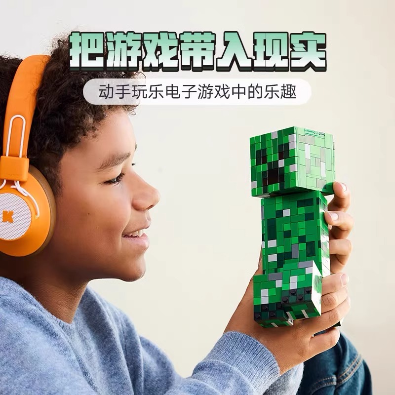 新款我的世界系列适用乐高苦力怕人仔21276益智男孩拼装积木玩具