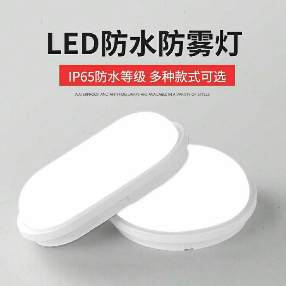 防潮灯防水墙壁灯厕所卫生间阳台走廊过道楼梯卧室超薄超亮