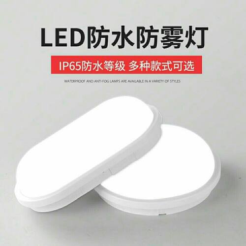 防潮灯防水墙壁灯厕所卫生间阳台走廊过道楼梯卧室超薄超亮