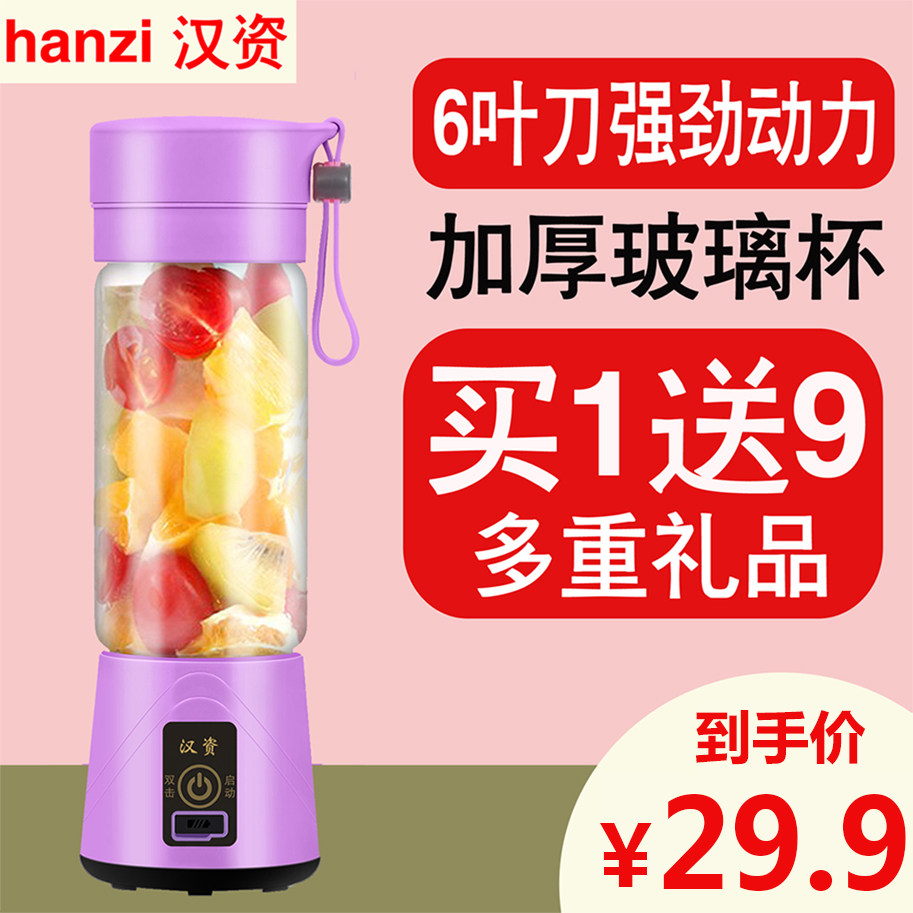 汉资充电便携式榨汁机多功能迷你小型炸果汁杯家用学生水果榨汁杯