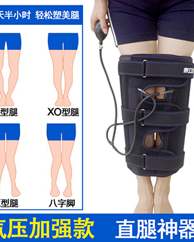 xo型腿矫正器膝内外翻八字腿部矫正带纠正罗圈腿直腿神器儿童成人