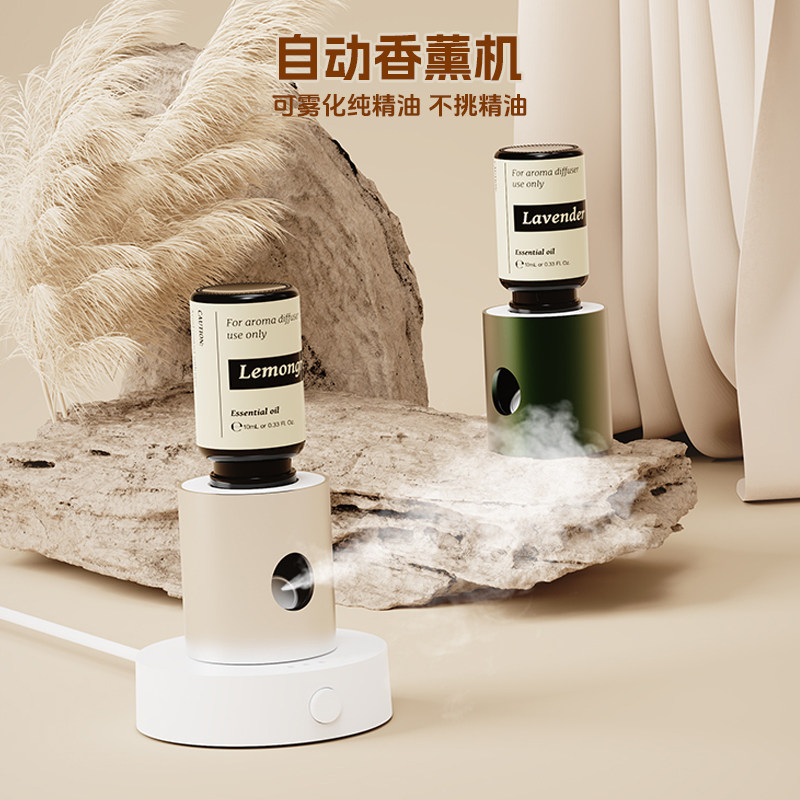 香薰机自动喷香机家用便携香氛机精油卧室卫生间有线插电扩香机