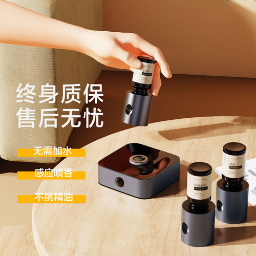 感应香薰机自动喷香机家用便携香氛机精油卧室卫生间充电扩香机