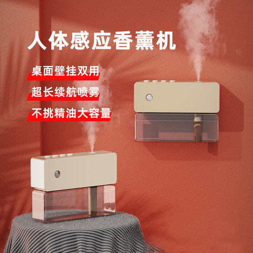 感应超声波无水夜灯充电喷香氛机