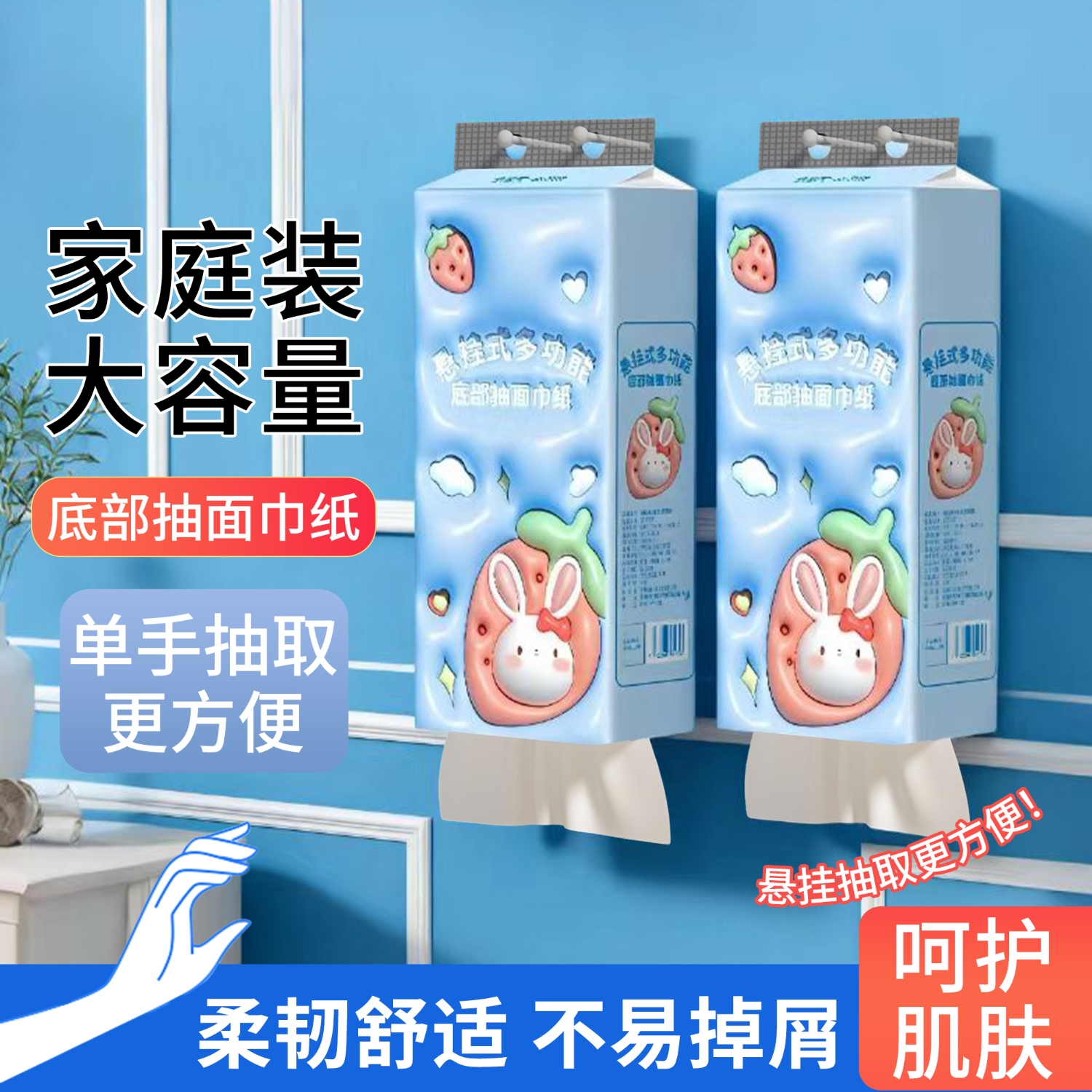 大包悬挂式抽纸家用底部抽卫生纸餐巾纸面巾纸实惠装擦手纸巾厕纸