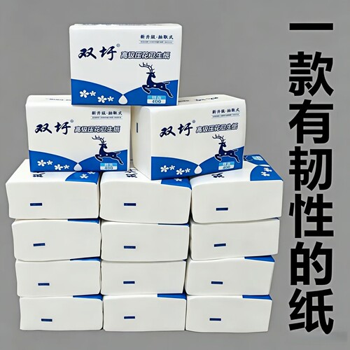 实惠装整箱特价包邮平板卫生纸