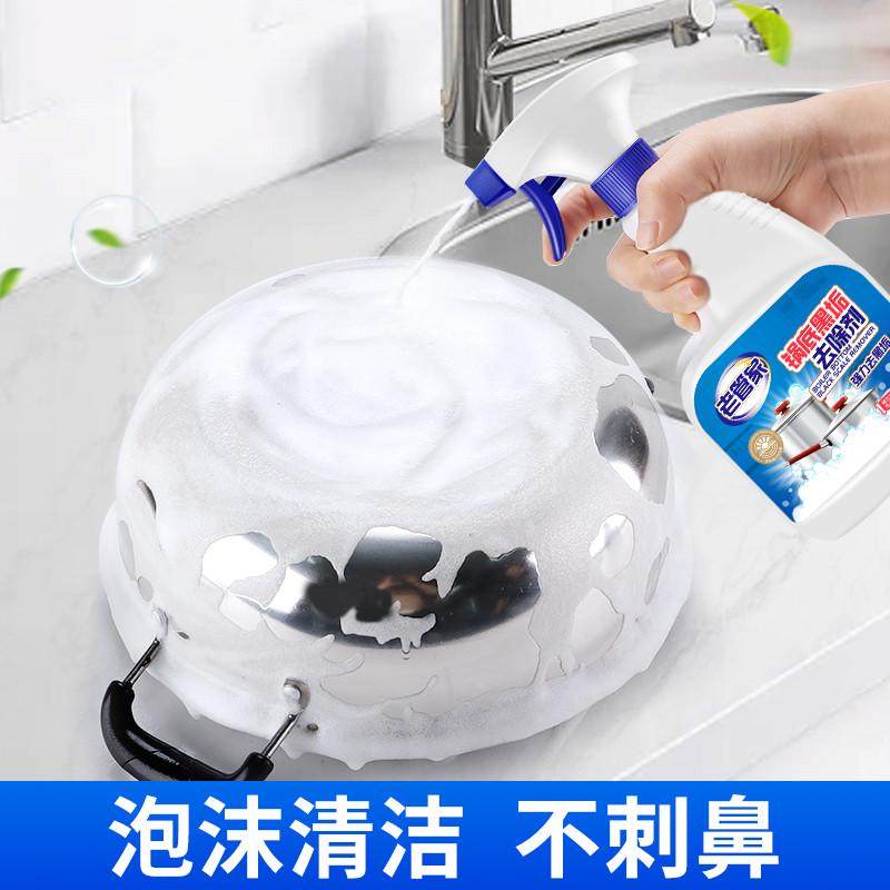老管家锅底黑垢清洁剂不锈钢铁锅多功能清洁剂家用强力除黑垢神器,洗护清洁剂/卫生巾/纸/香薰,锅底黑垢清洁剂,淘宝优惠券,粉丝福利购,淘宝优惠卷