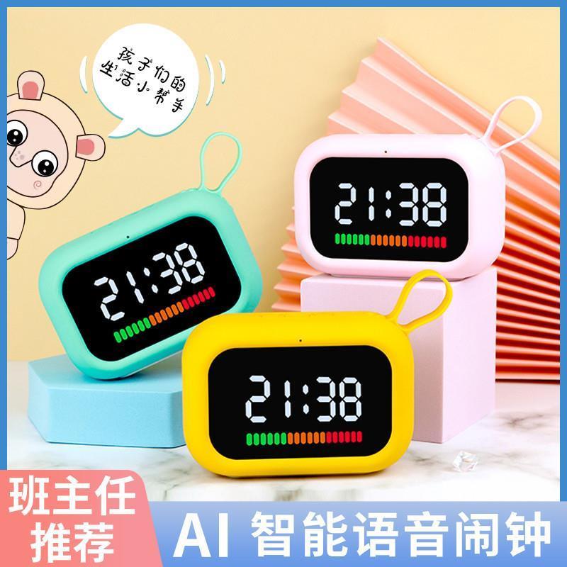 波比熊智能闹钟多功能小学生专用语音控制儿童学习自律时间管理器