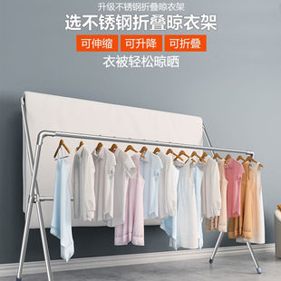 不锈钢折叠晾衣架落地家用室内加粗加厚挂衣架阳台晒被子晾衣神器
