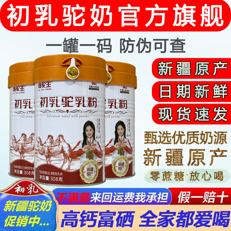 肺结节肝囊肿甲状腺结节初乳驼奶图片