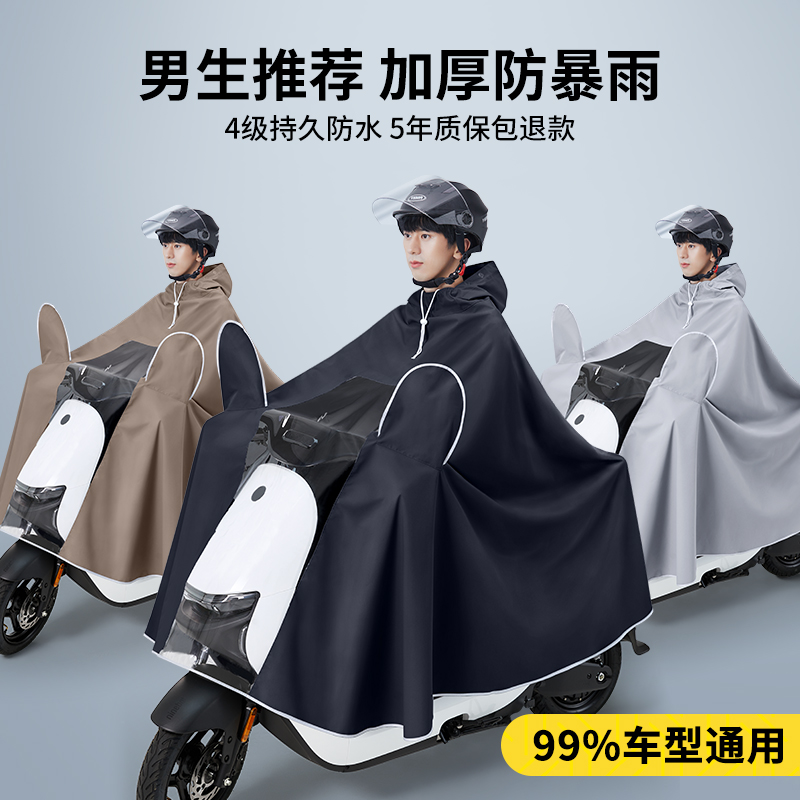 电瓶车电动车雨衣单人