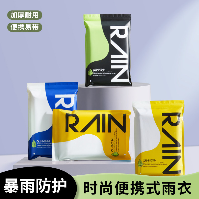 一次性雨衣长款全身压缩卡片雨披