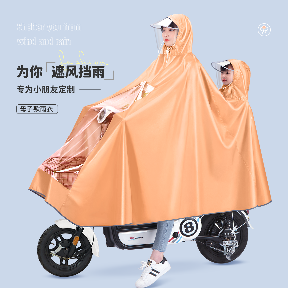 爱玛雅迪双人雨衣小型电动车母子亲子长款全身防暴雨2人专用雨披