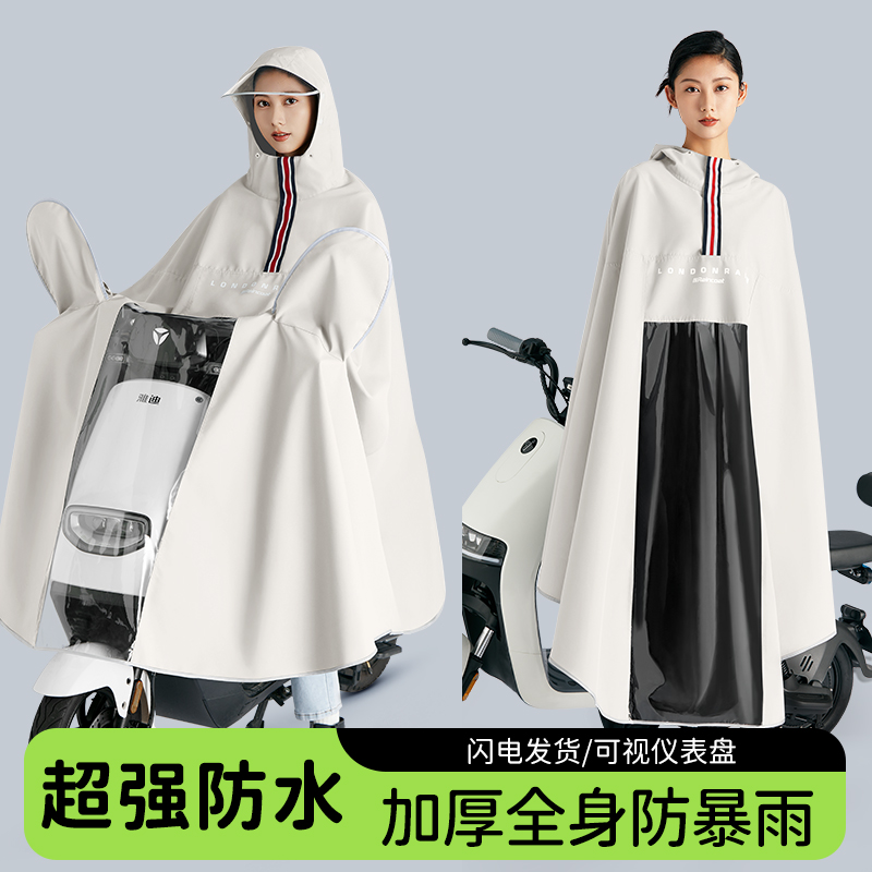 电动车雨衣防暴雨专用单人成人