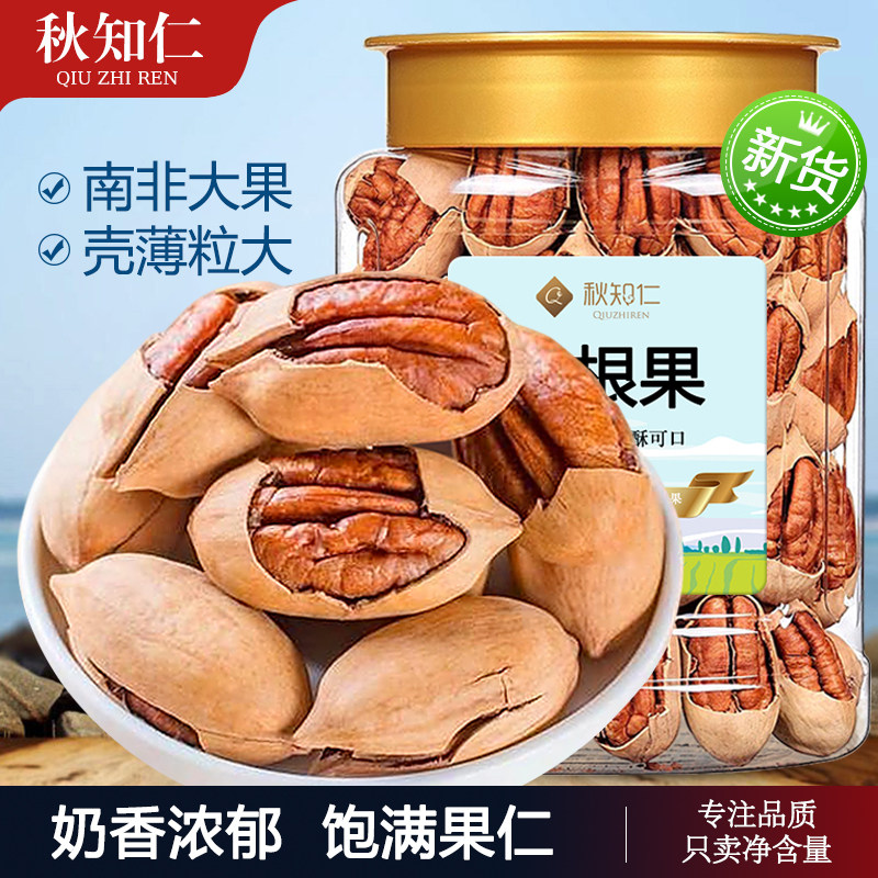 碧根果500g罐装净重奶油香味新货长寿果美国山核桃大颗坚果仁零食,零食/坚果/特产,长寿果/碧根果,淘宝优惠券,粉丝福利购,淘宝优惠卷
