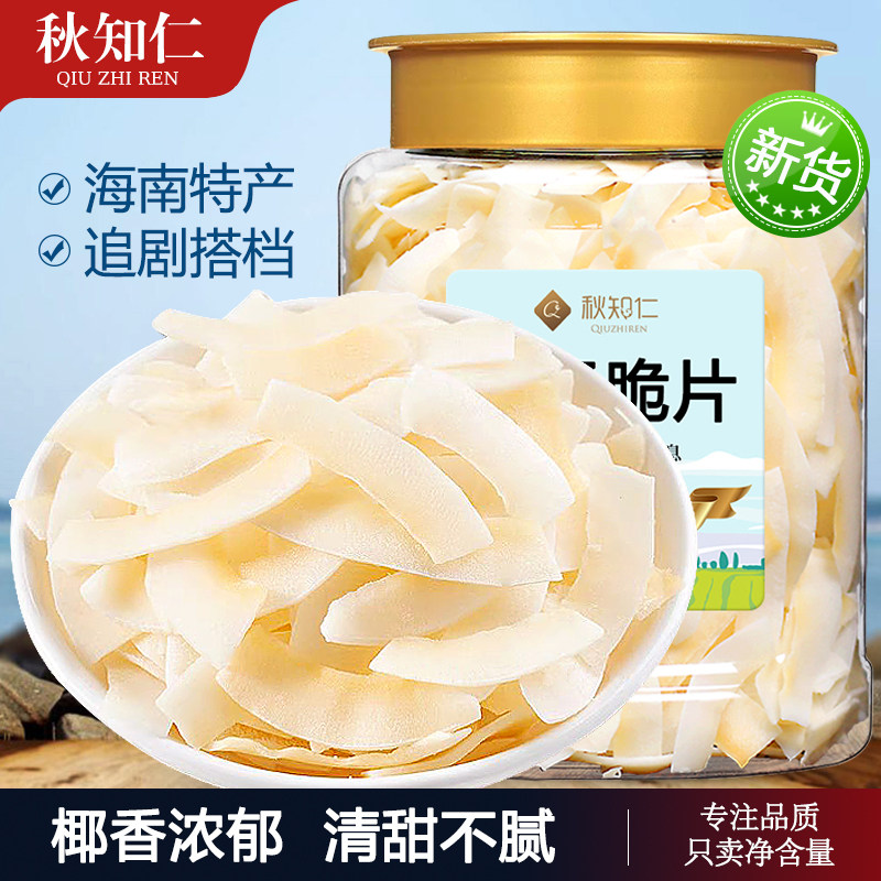 海南椰子片脆片500g罐装原味即食烤椰子肉脆块薄椰果烘培孕妇零食