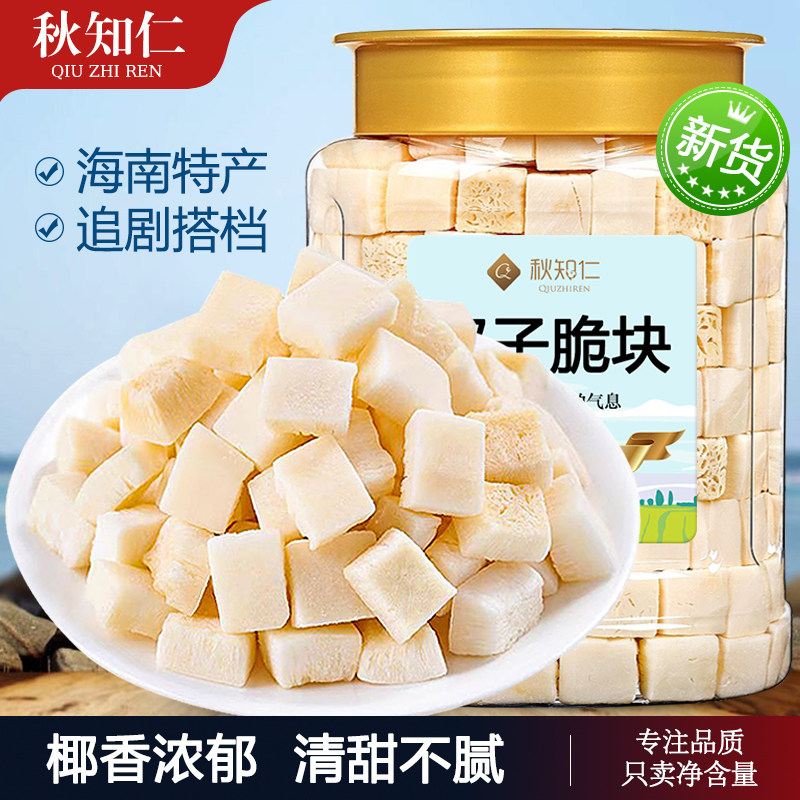 椰子脆块250g椰子片椰子肉香烤椰子角海南特产年货小吃办公室零食