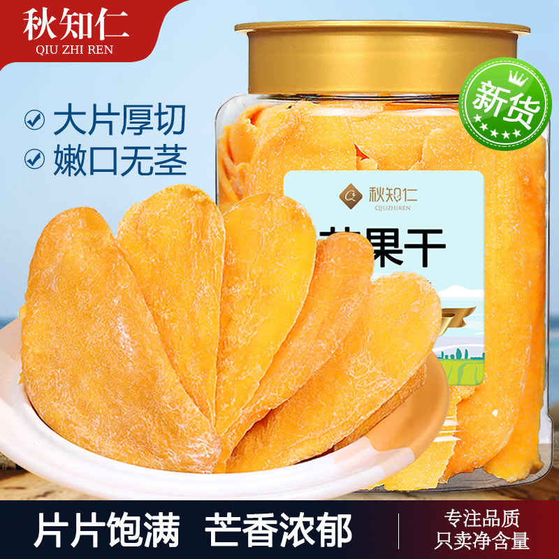 大片芒果干500g罐装净重果脯类散装条泰国风味蜜饯零食小包混合酸