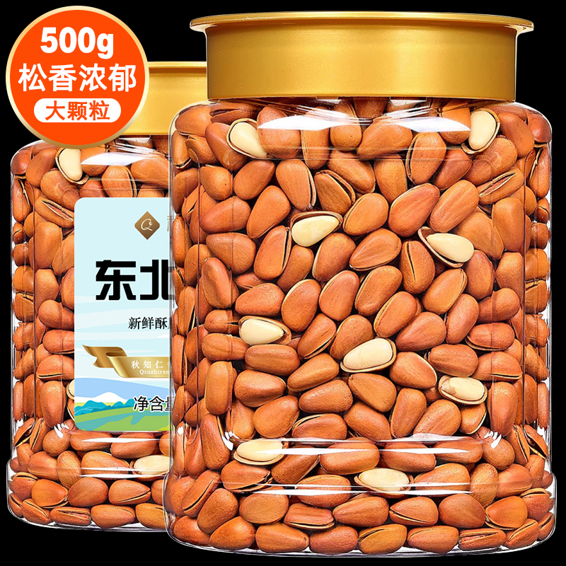 新货东北松子500g罐装特大颗粒原味开口手剥松籽散装坚果零食特产