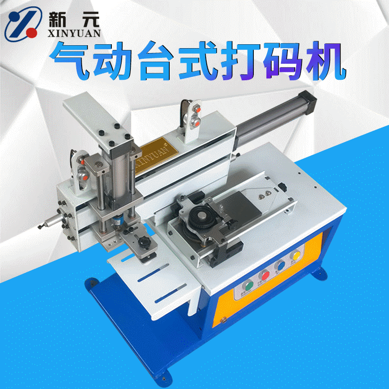 打码机 气动打码机xy-200气动移印打码机 台式打码机印字机