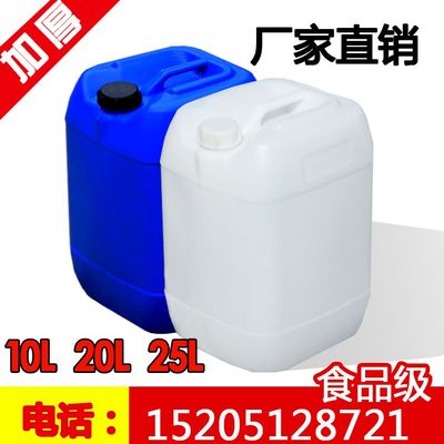 化工桶塑料桶25kg10L20升30公斤级废液方桶储水桶带盖酒油桶
