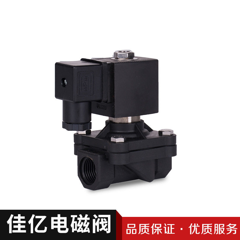 现货供应二位二通塑料电磁阀开关阀控制电子阀进水气阀2W-160-1i.