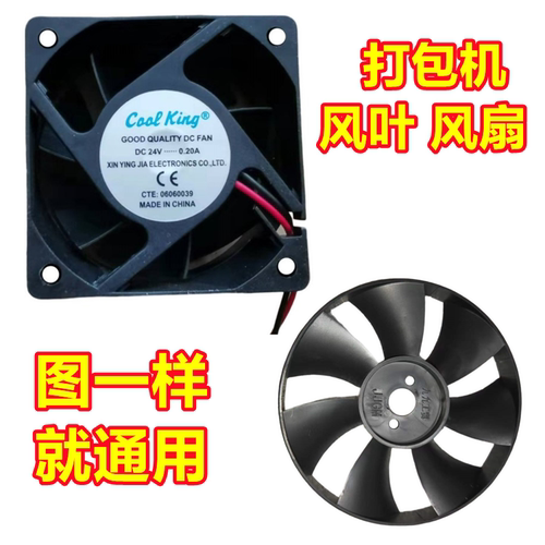 各种打包机排烟风扇风叶