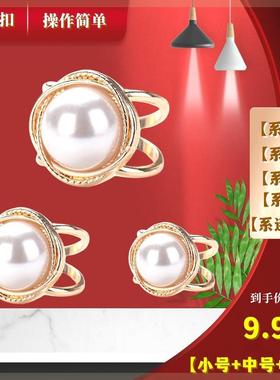 抖音同款【9.9元3个】多功能装饰扣 时尚百搭丝巾扣 高档打结扣