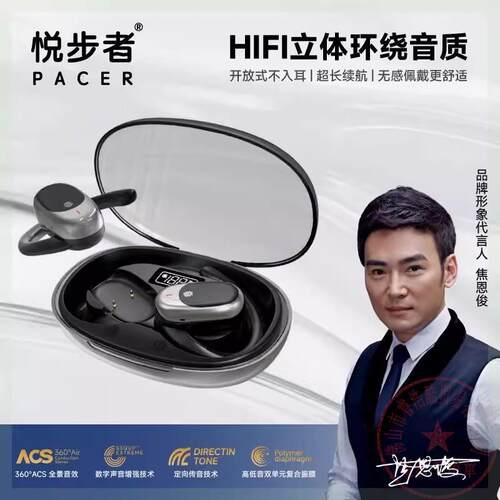 悦步者JM11挂耳式蓝牙耳机无线开放式不入耳数显9D环绕焦恩俊同款
