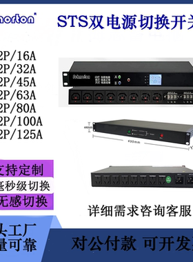 STS双电源切换转换开关220V/2P/16A/32A/45A/100A/125A/毫秒级