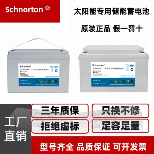 太阳能专用蓄电池12v65ah/100ah/120ah/大容量铅酸胶体免维护路灯