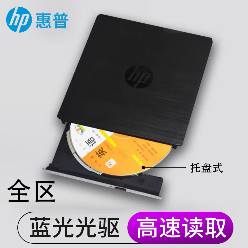 USB3.0 블루레이 버너 외장 광드라이브 외장 노트북 데스크탑 컴퓨터 모바일 DVD HD BD