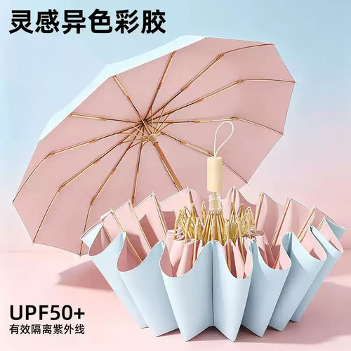 雨伞加大加厚加固女防晒遮阳伞学生晴雨两用折叠防紫外线太阳伞