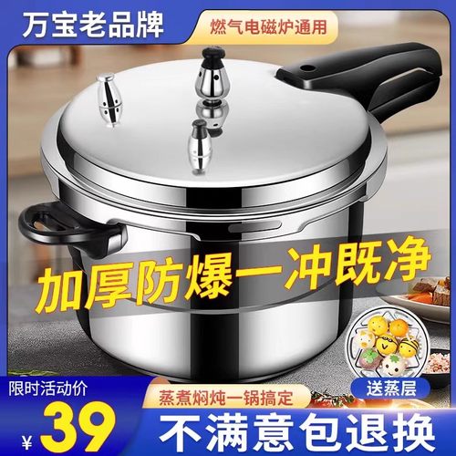 万宝官方旗舰店家用商用高压锅
