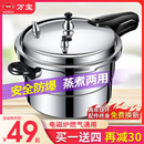 万宝高压锅家用燃气电磁炉通用小型防爆迷你小号2人压力锅大容量