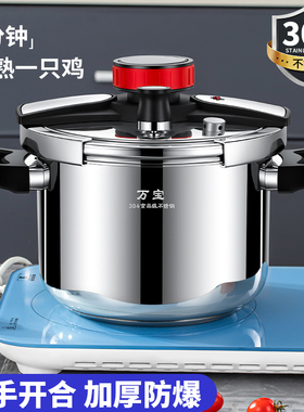 高压锅家用机械式旋钮燃气电磁炉通用304不锈钢防爆高压力锅小型