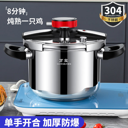 高压锅家用机械式旋钮燃气电磁炉通用304不锈钢防爆高压力锅小型