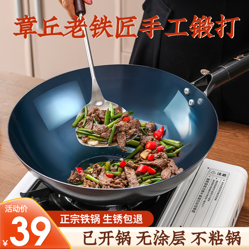 铁锅炒菜锅传统老式官方旗舰店炒锅家用不粘锅无涂层燃气灶1
