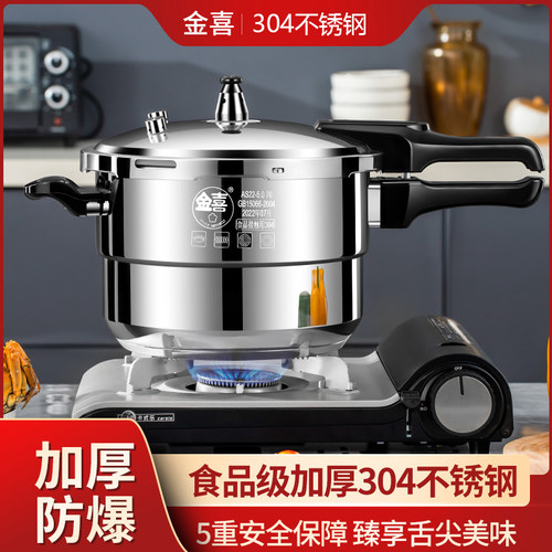 金喜家用商用电磁炉通用